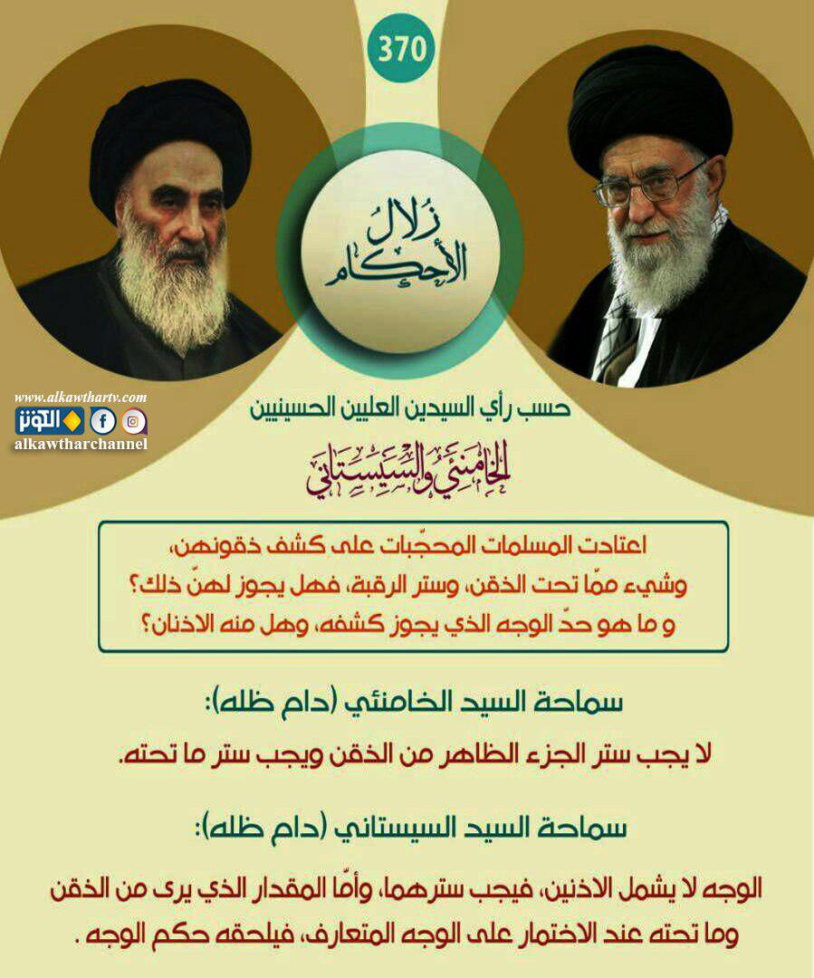 حد الوجه الذي يجوز كشفه للمرأة