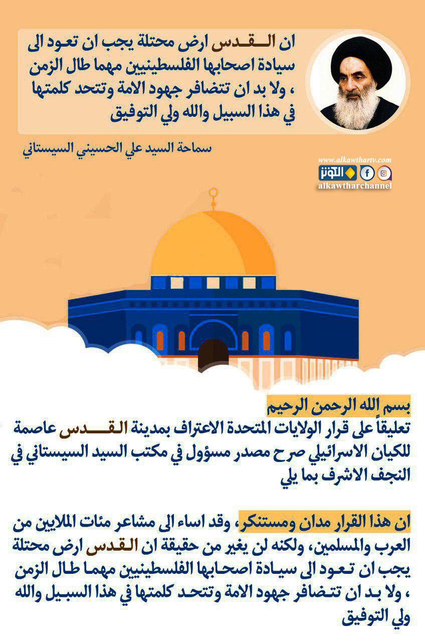 الوحدة هي سبيل إرجاع القدس
