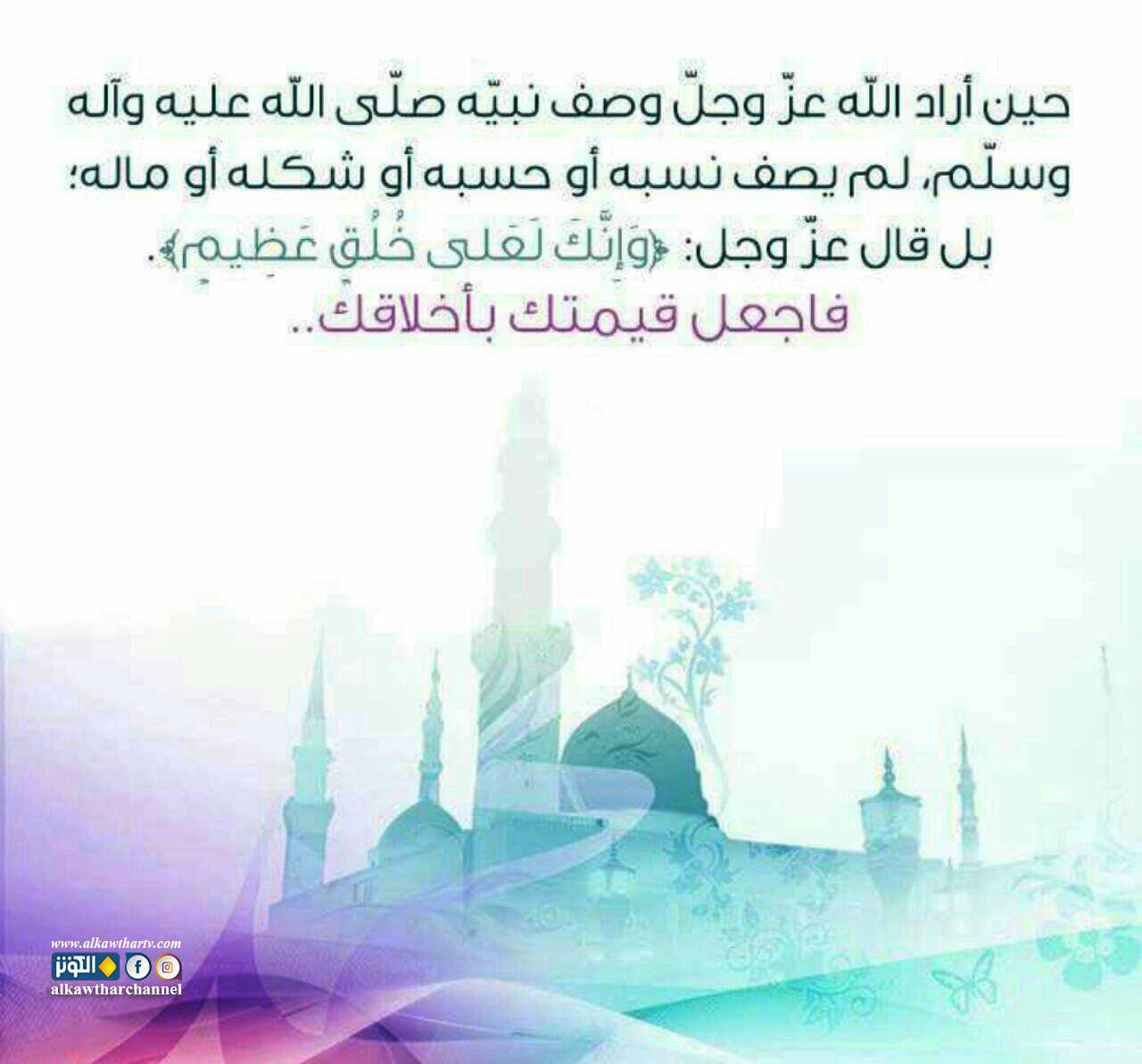 وصف المصطفى في القرآن