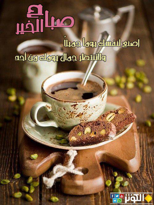 اصنع يوم لنفسك