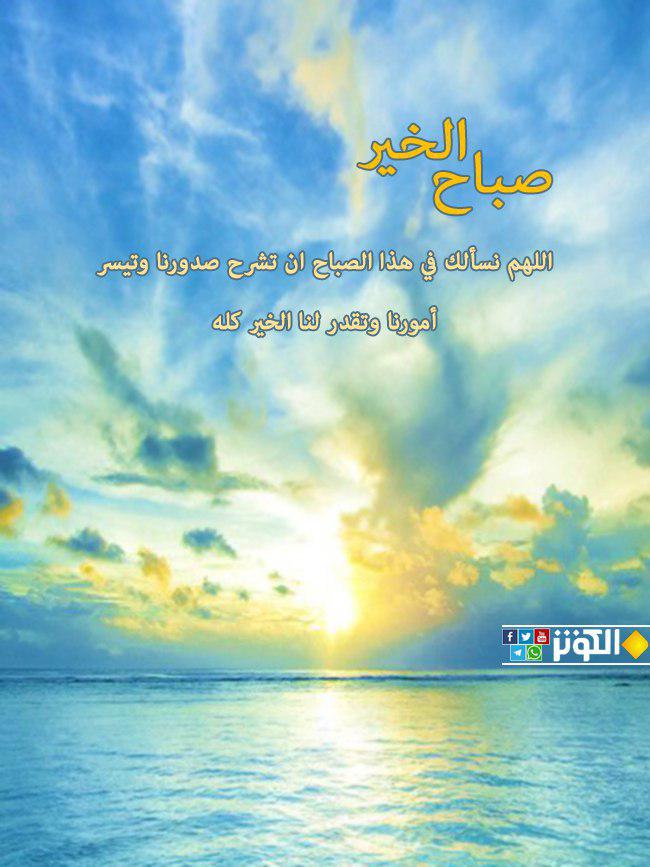 اللهم اشرح صدورنا...