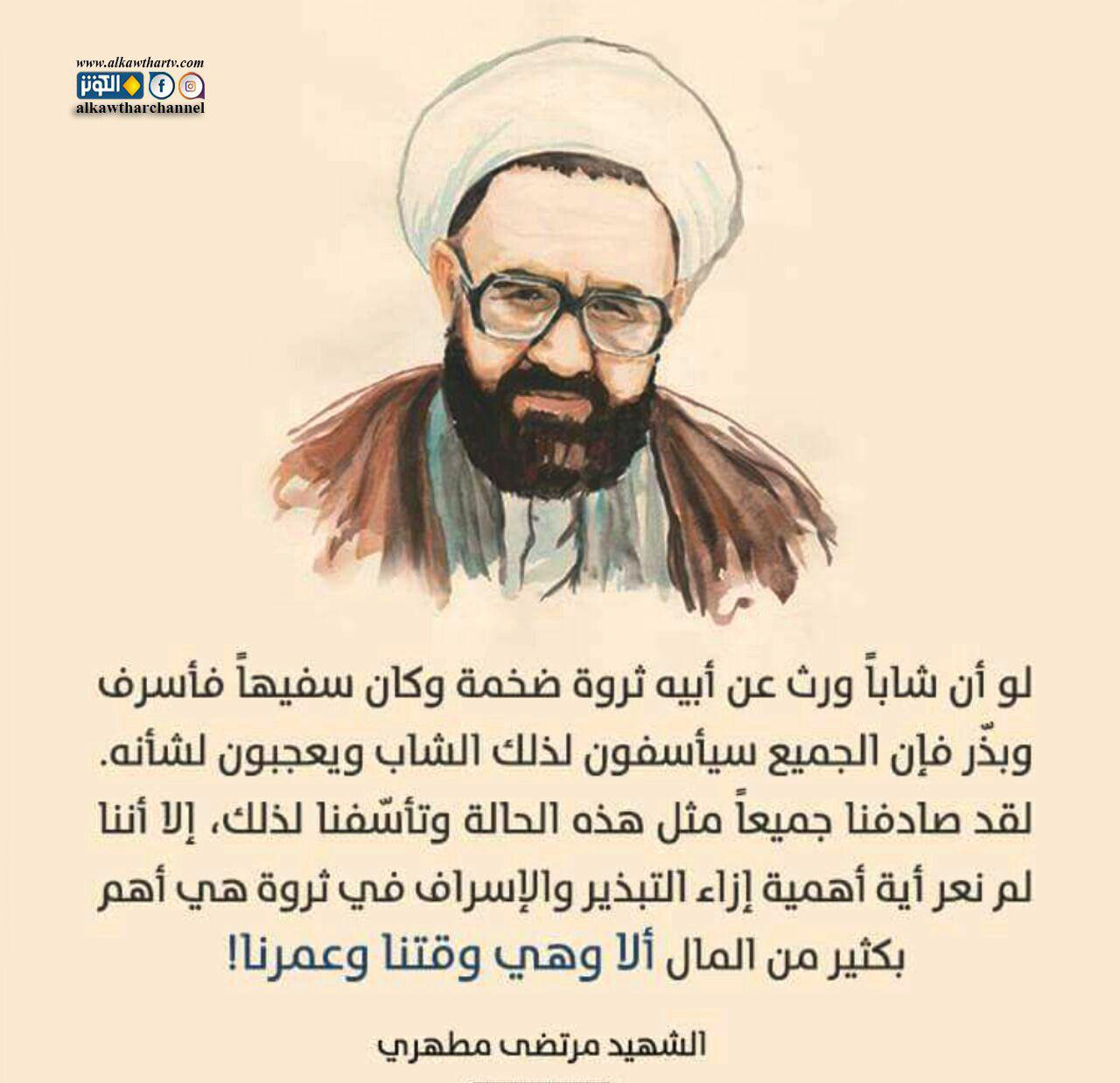 الإسراف في الوقت