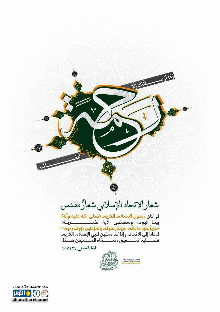 ما هو الشعار المقدس؟