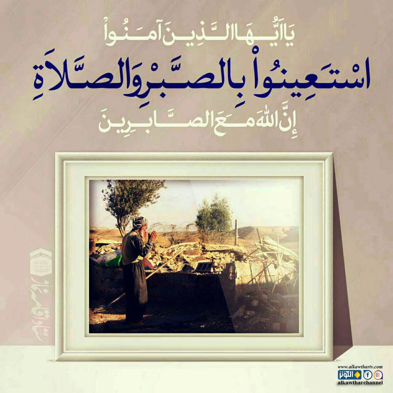 إن الله مع الصابرين