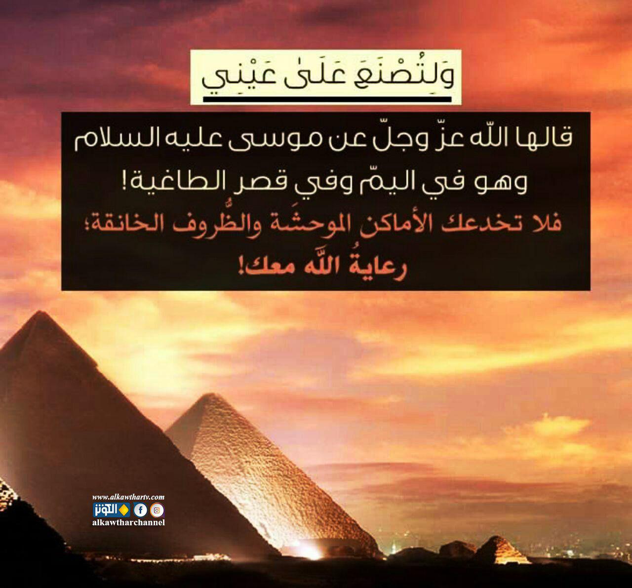 ولتصنع على عيني