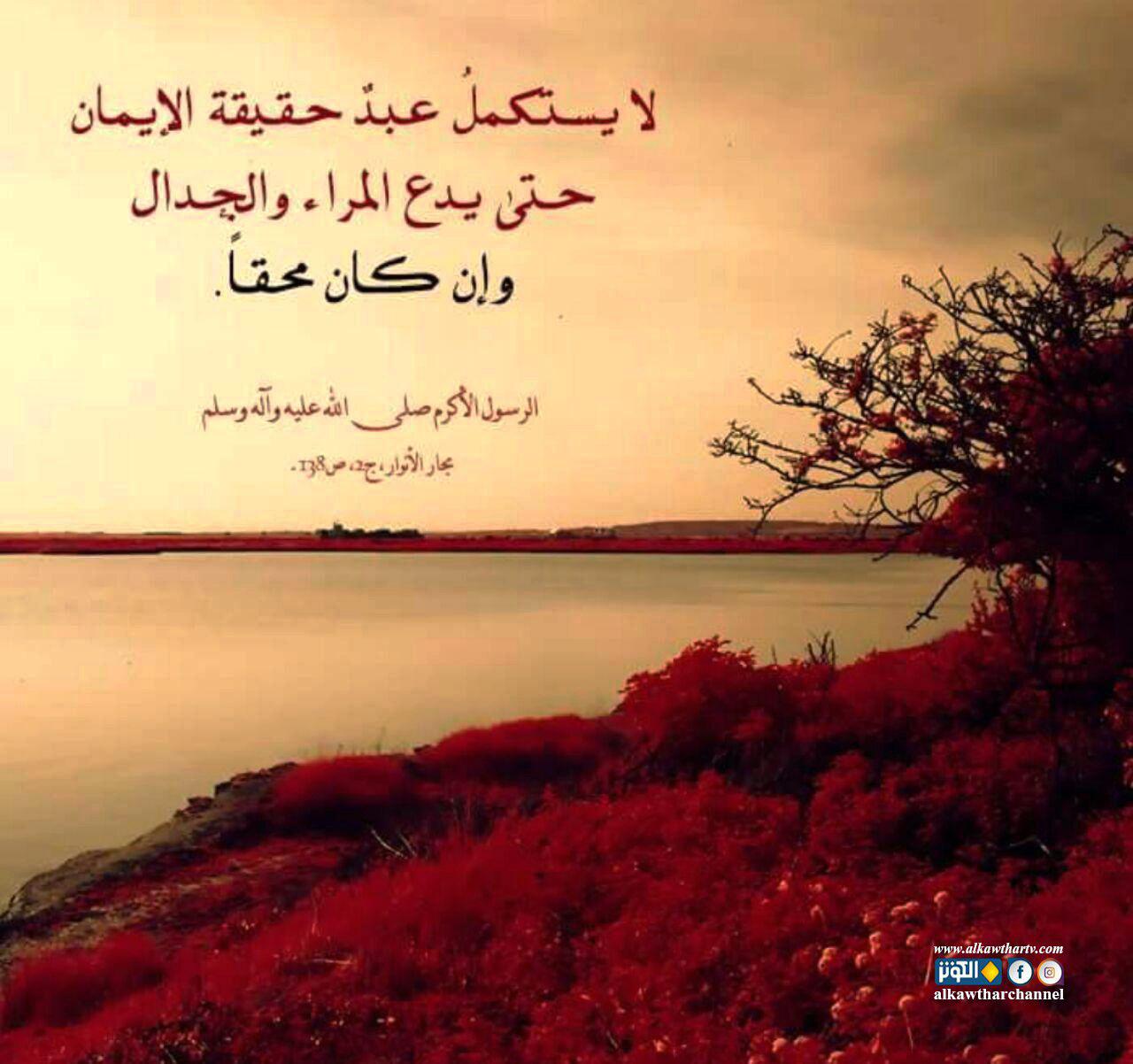 حقيقة الإيمان