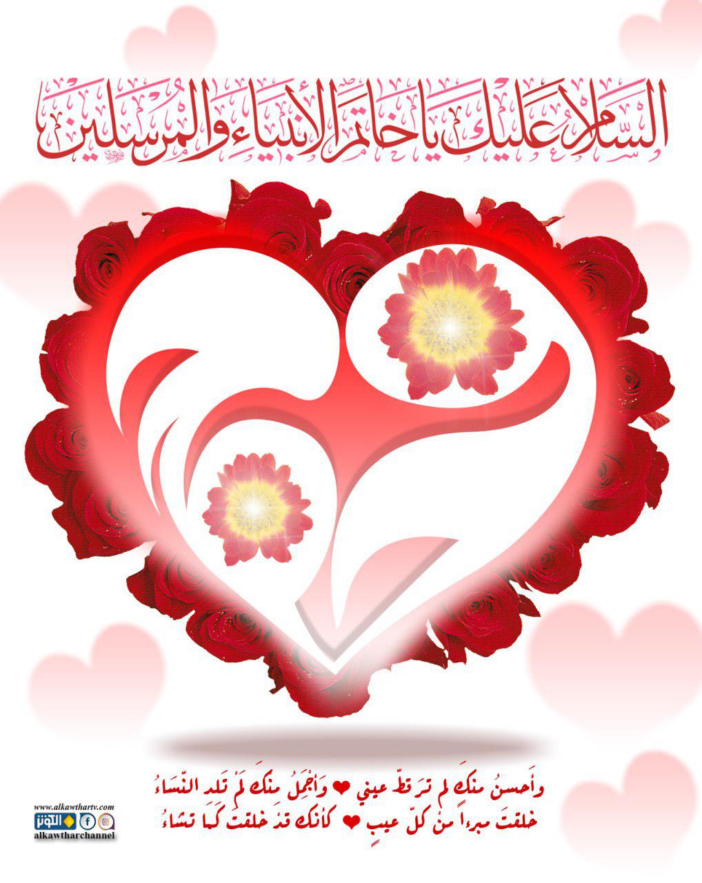 السلام على خاتم الأنبياء