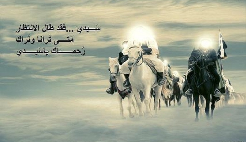 الإمام المهدي على وشك الظهور !