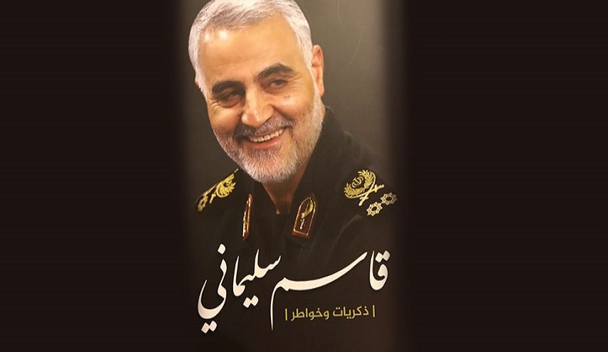  انتشار كتاب مذكرات اللواء قاسم سليماني في لبنان 