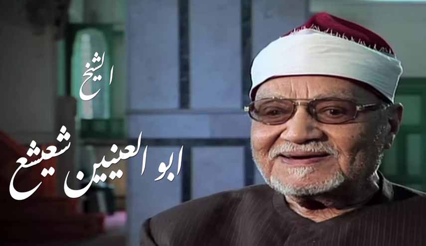 رائعة الشيخ "أبوالعينين شعيشع".. تلاوة سور النجم والقمر والرحمن بدمشق