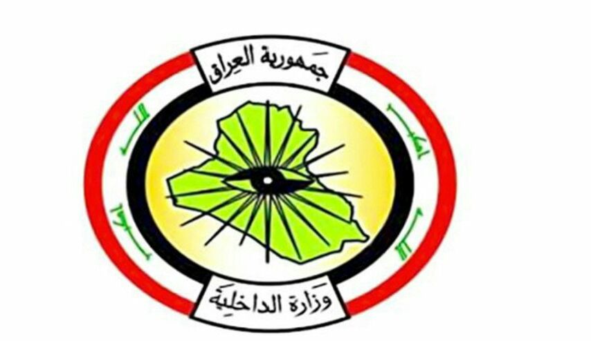 الداخلية العراقية تصدر قرارا بشأن المشمولين بالعفو العام +وثيقة