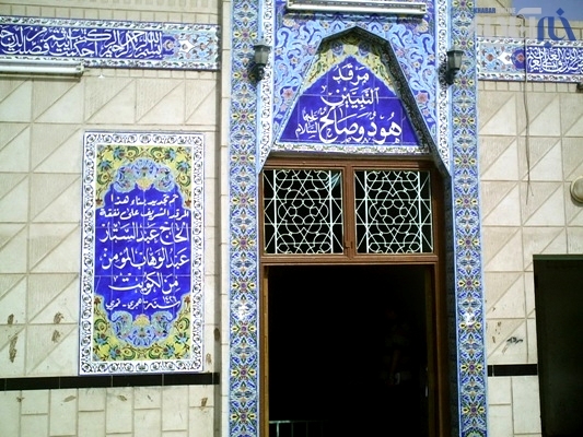 حضرت "هود و صالح" نيز صاحب بارگاه زيارتي مي‌شوند + تصاوير