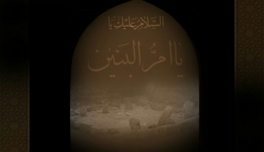 من هي أم البنين عليها السلام 