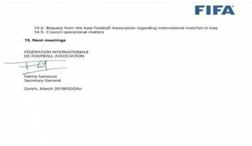 الفيفا يدرج رسمياً فقرة رفع الحظر عن الملاعب العراقية