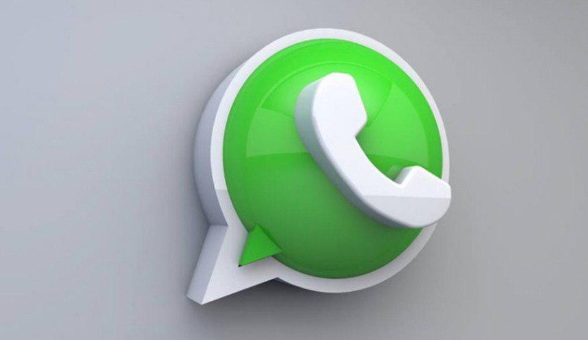 هل تريد الغاء  الحظر على حسابك في واتساب