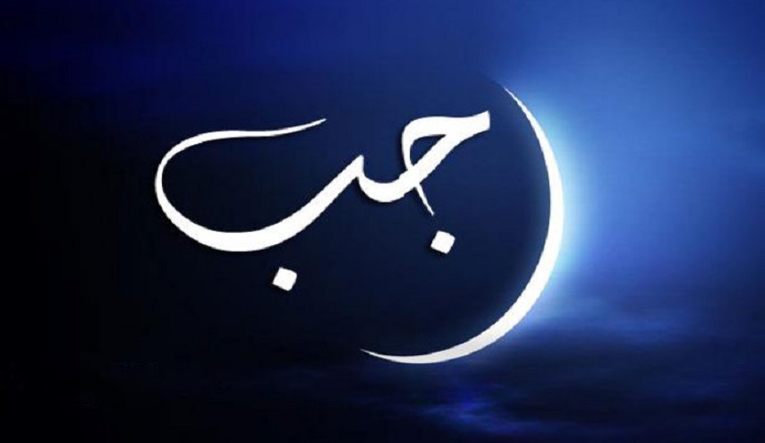 فضل صيام الأيام البيض من شهر رجب