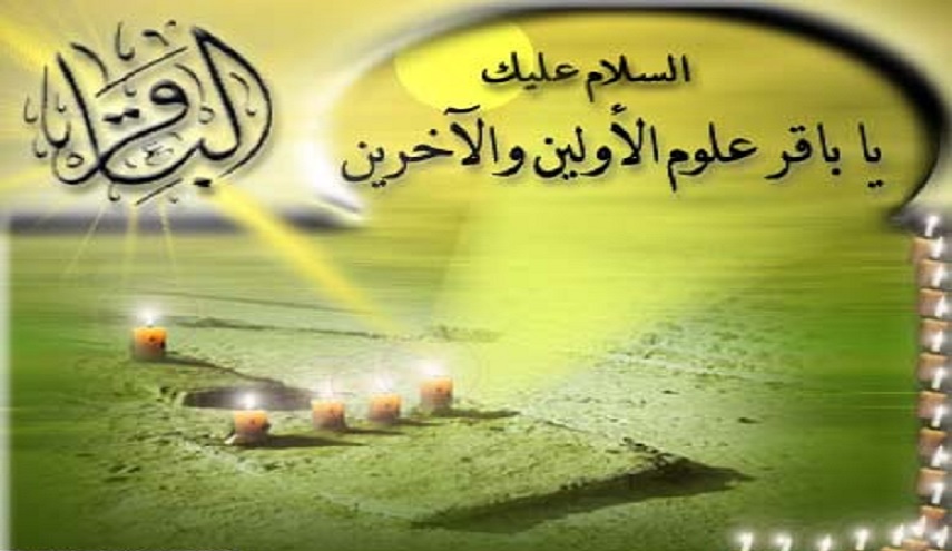 الإمام الباقر(ع)...و إحياء الروح الثورية في الأمة