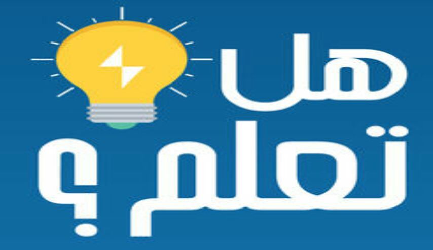 معلومات هامة عن جسم الأنسان قد لايعرفها البعض .. هل تعلم أن؟