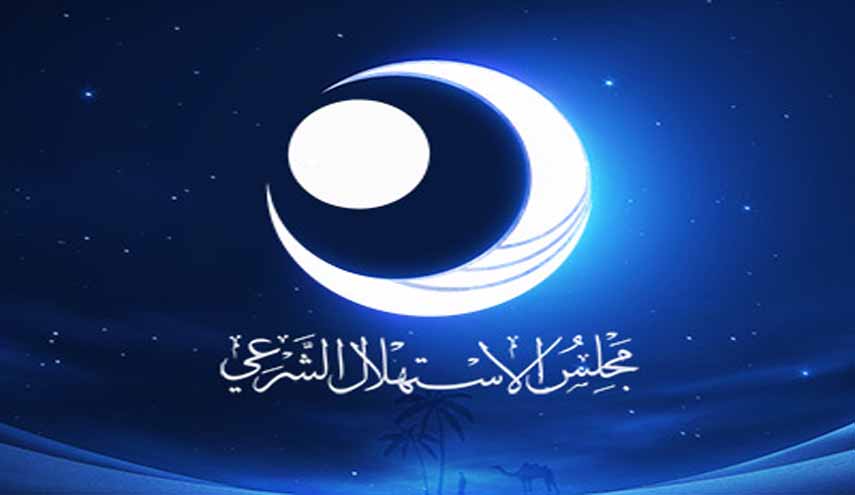 الاستهلال الشرعي في القطيف يعلن الاثنين غرة شهر رجب