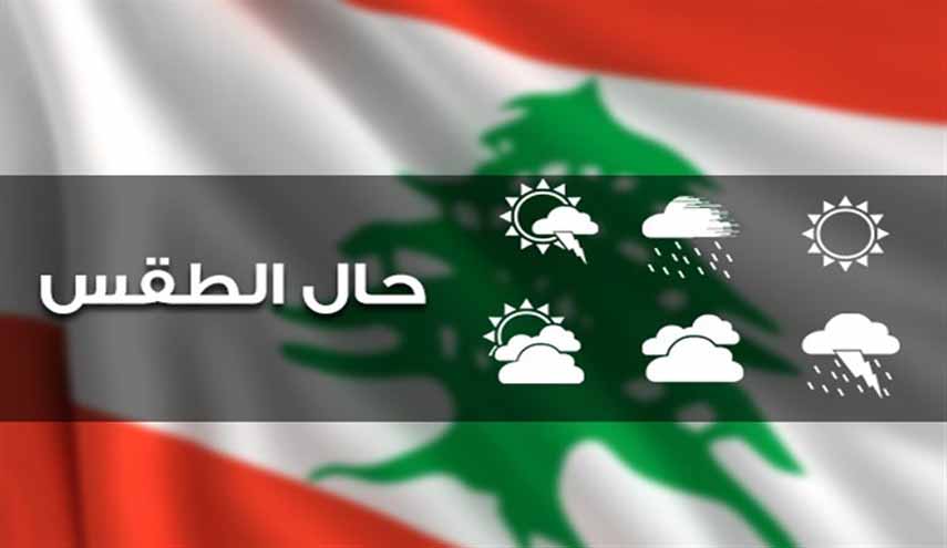 الطقس في لبنان.. دافئ حتى الأربعاء ويتحول إلى ماطر