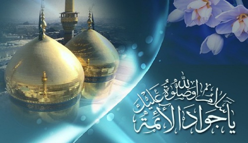 الإمام محمد بن علي الجواد(ع)...الإمام المعجزة