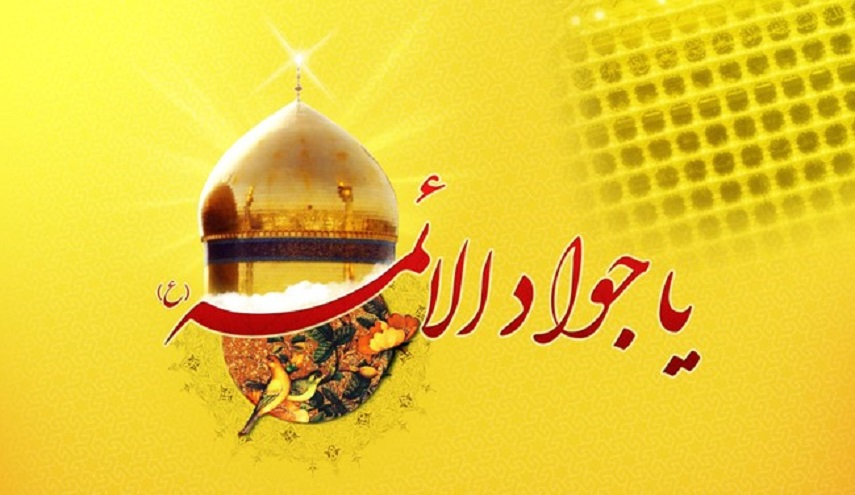 وصايا الإمام محمد الجواد(عليه السلام)