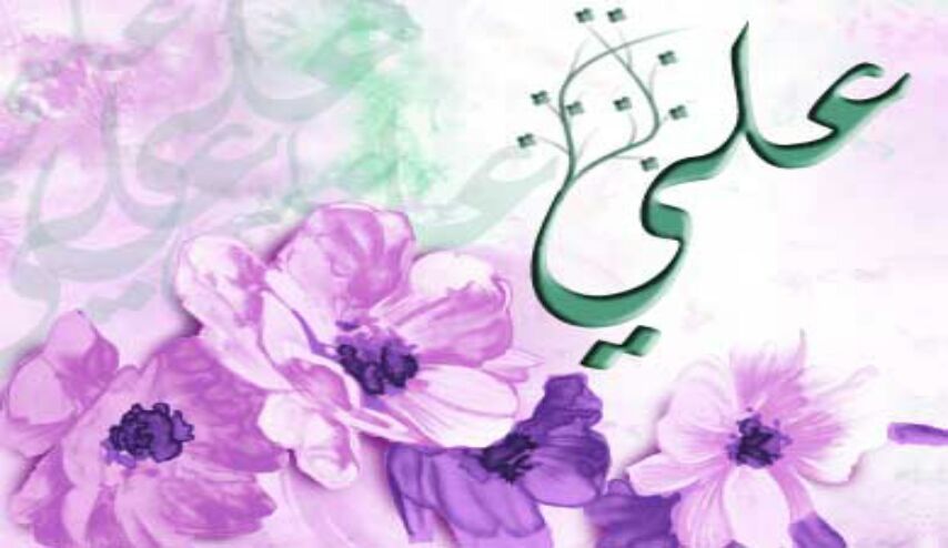 قصص جميلة عن الامام علي عليه السلام