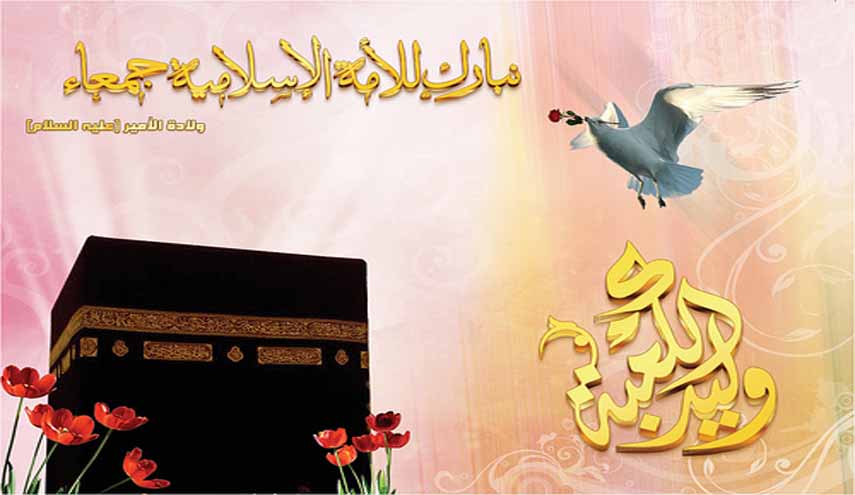 قصيدة.. وليدُ الكعبة وإمامُ المتقين