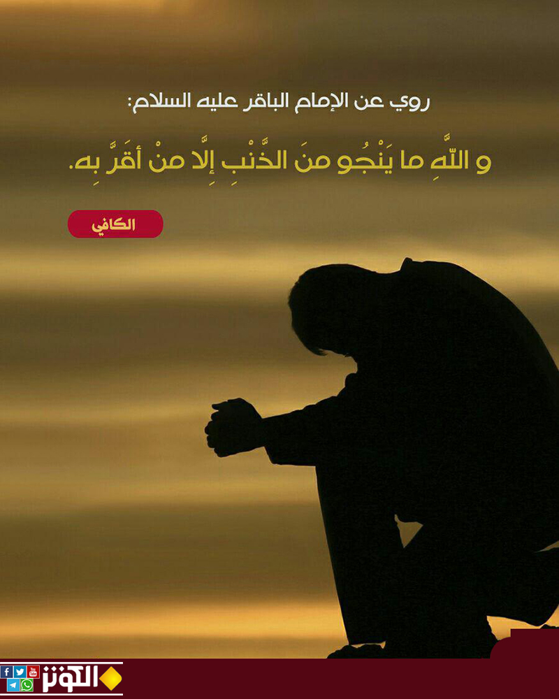 النجاة من الذنب!!