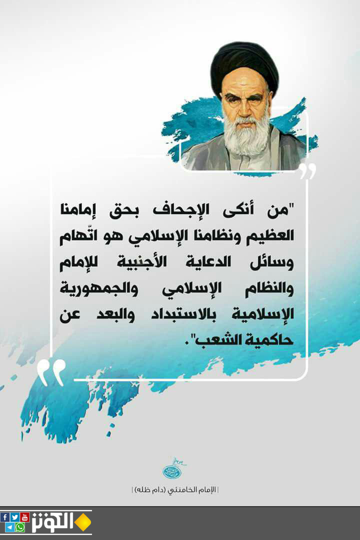 الإجحاف بحق إمامنا العظيم