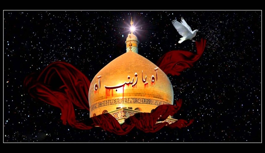 أبيات رائعة...بمناسبة ذكرى وفاة السيدة زينب(ع)