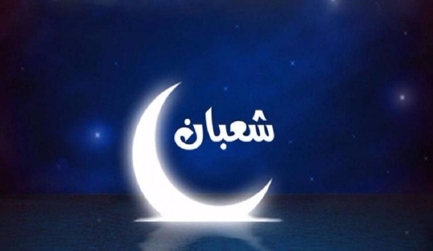 ماذا يحصل عند صيامك ايام شهر شعبان؟