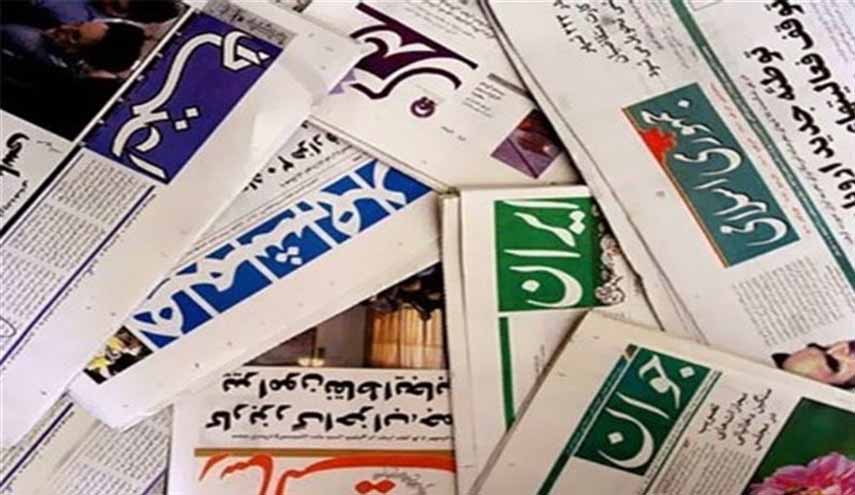 عناوين الصحف الايرانية ليوم السبت 7 ابريل