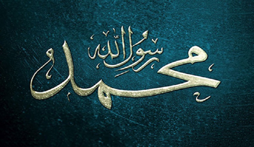 بعثة الرسول الاكرم صلي الله عليه وآله وسلم