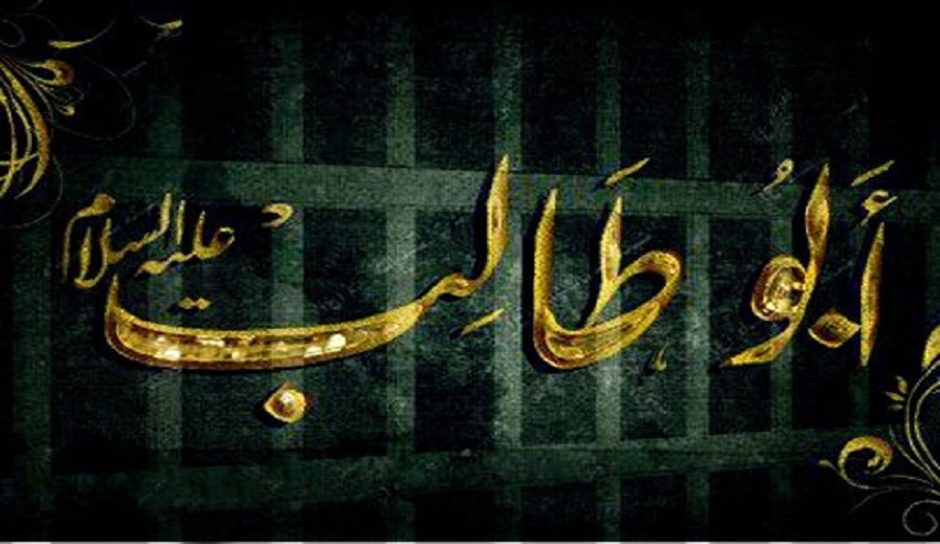 إضاءات من حياة أبي طالب عم الرسول(ص) في ذكرى وفاته(على إحدى الروايات) 