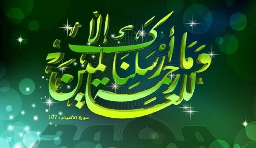 محمد (ص)...المبعوث رحمة للعالمين	