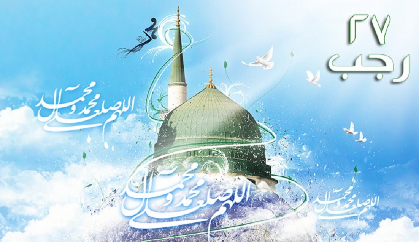 البعثة النبوية الشريفة...و عظمة تضحيات النبي(ص)