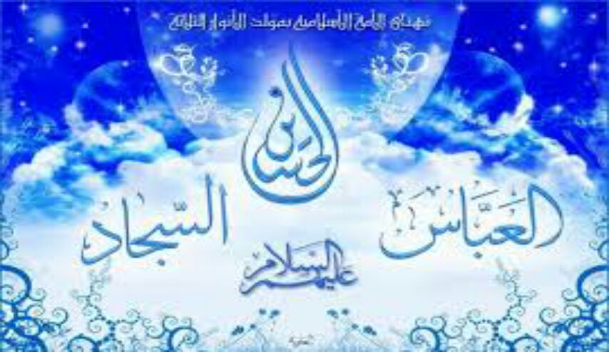 رسائل التهنئة بمناسبة مولد الامام الحسين (ع)