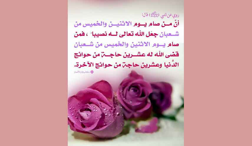 صيام شهر شعبان