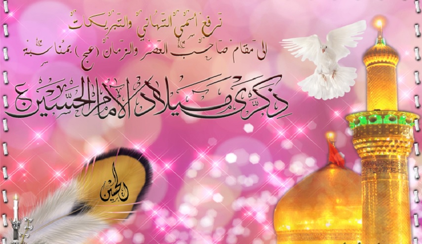 وليد الثالث من شعبان...و حكايته مع الملائكة