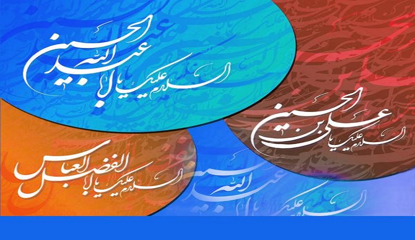 رسائل التهنئة بمناسبة مولد الامام الحسين و العباس و السجاد عليهم السلام