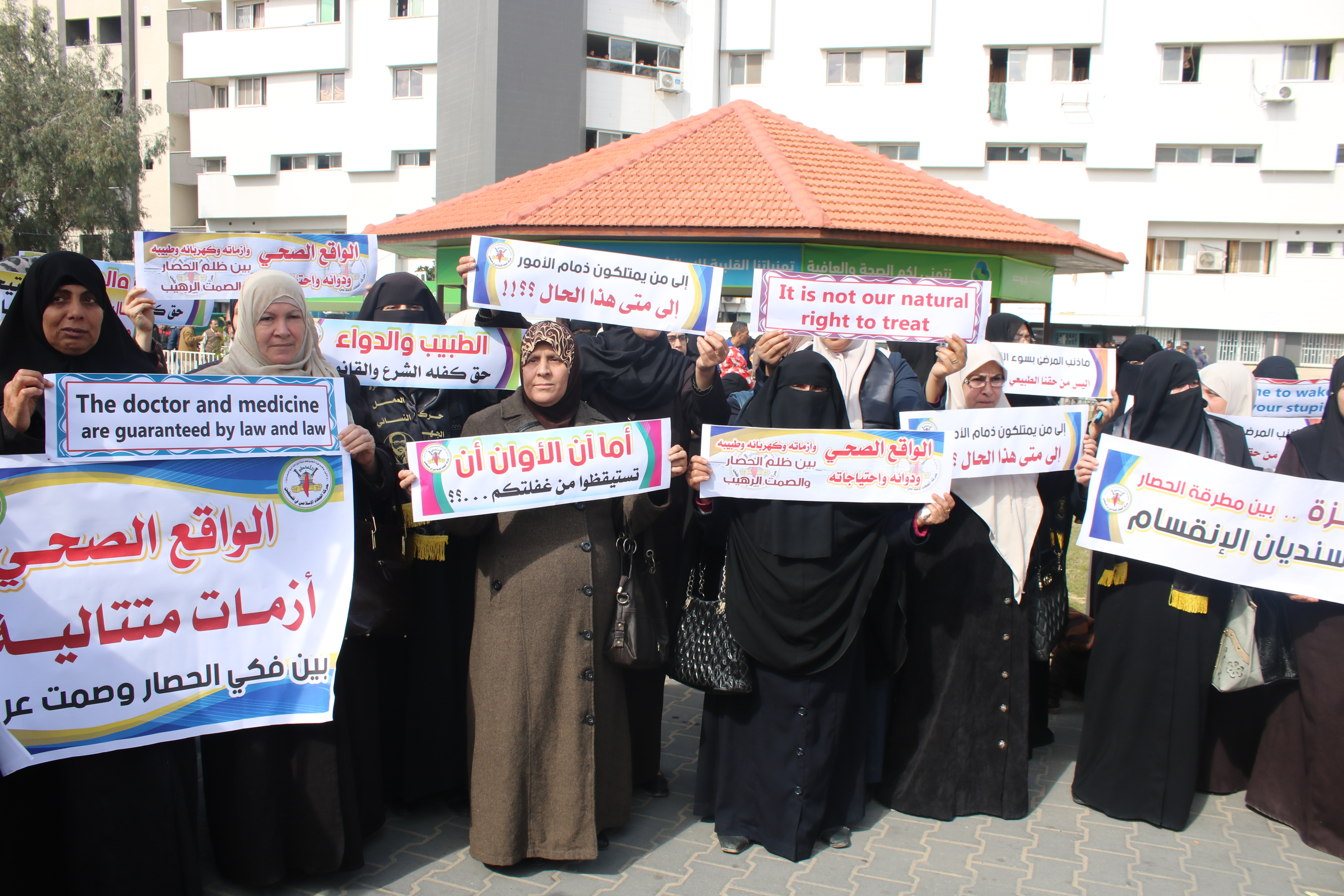 واقع القطاع الصحي في الضفة الغربية وقطاع غزة