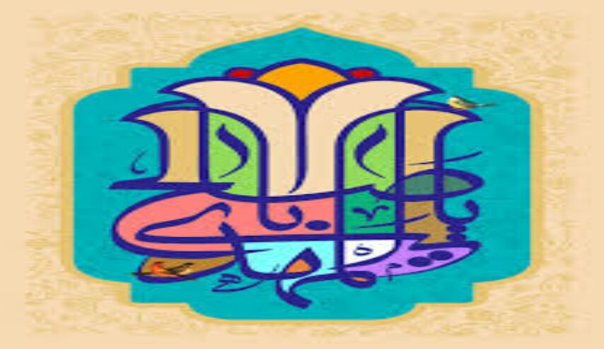 مجموعة من احاديث و اقوال الامام المهدي عجل الله ظهوره الشريف