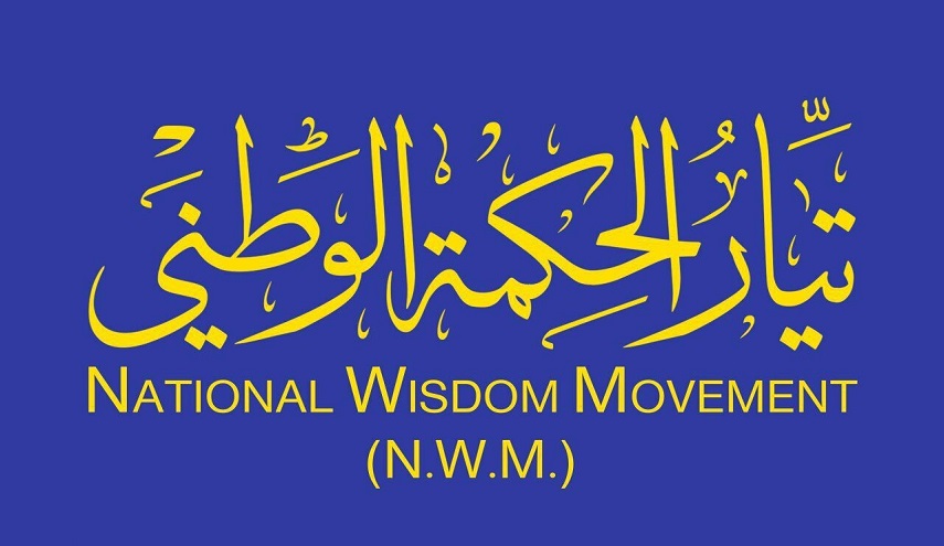 تيار الحكمة الوطني يتهم العبادي بإستغلال موارد الدولة في حملته الانتخابية