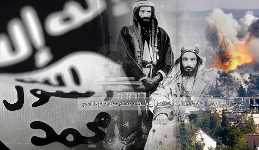 حقائق مثيرة جدا... مذكرات الجاسوس البريطاني همفر مع محمد بن عبد الوهاب