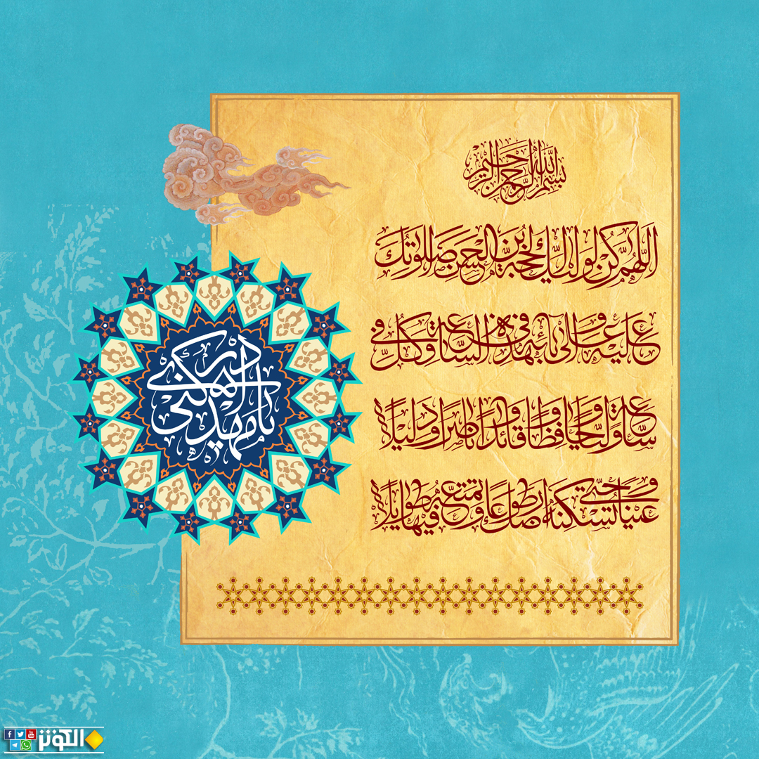 الإمام المهدي