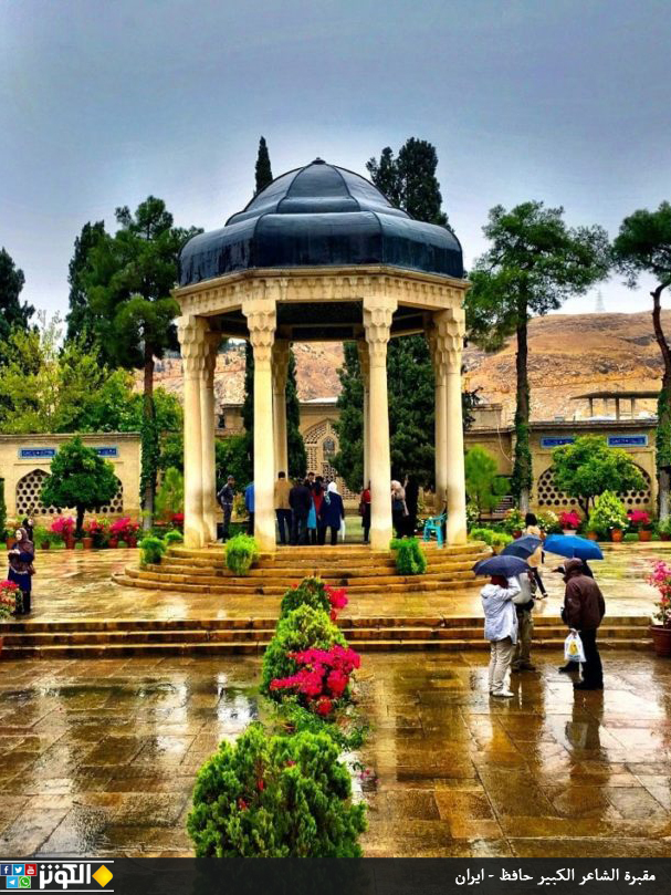 مقبرة الشاعر حافظ 