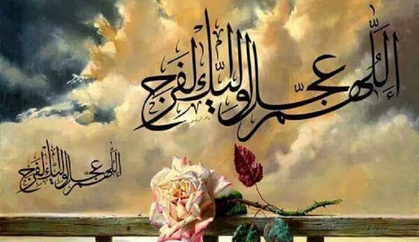 ما هي علاقة الإمام المهدي(عج) بشهر رمضان المبارك؟