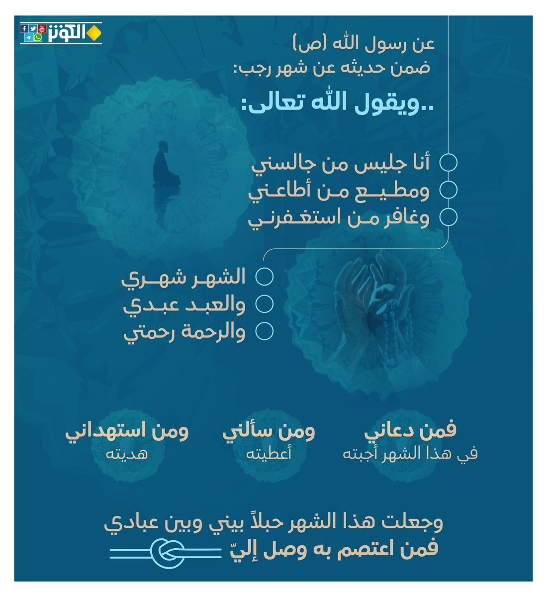 أنا غافر من استغفرني