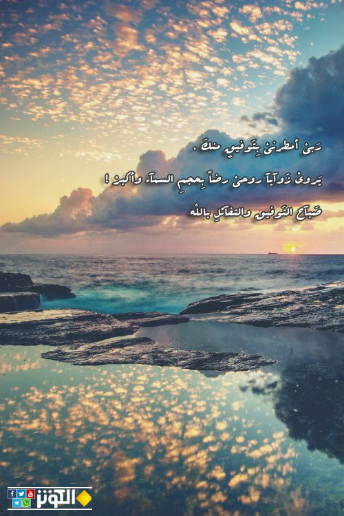 ربي أمطرني بتوفيق منك